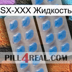 SX-XXX Жидкость 23